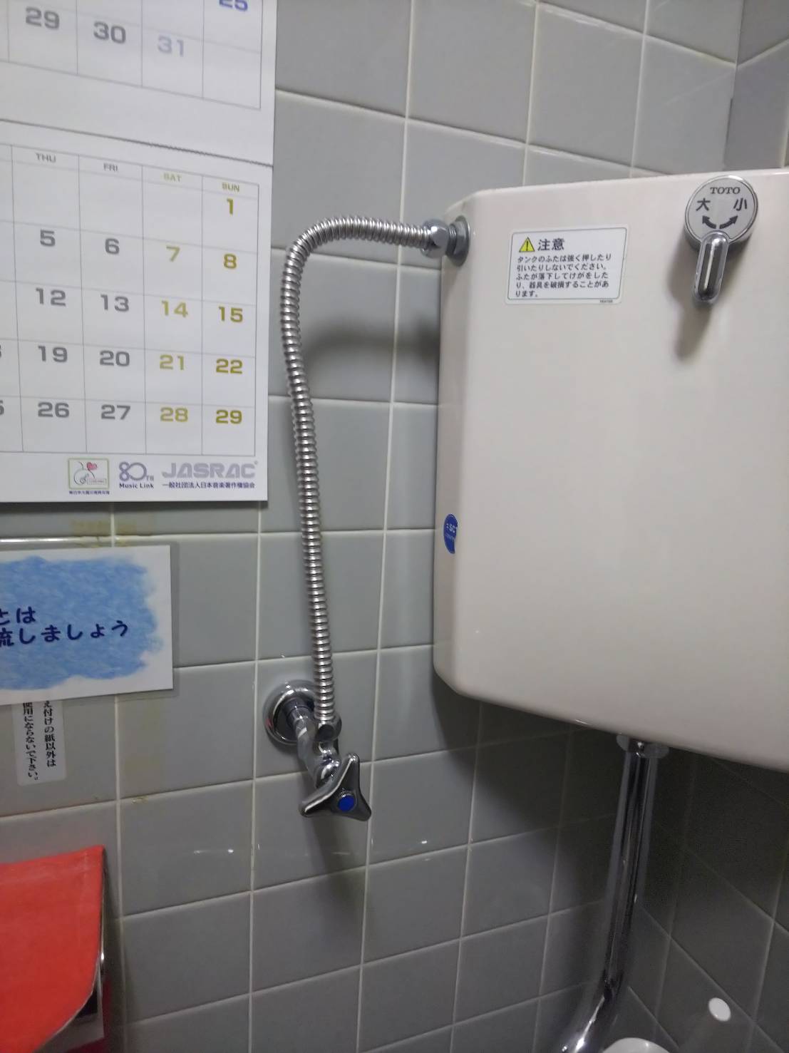 トイレつまり 亀岡市
